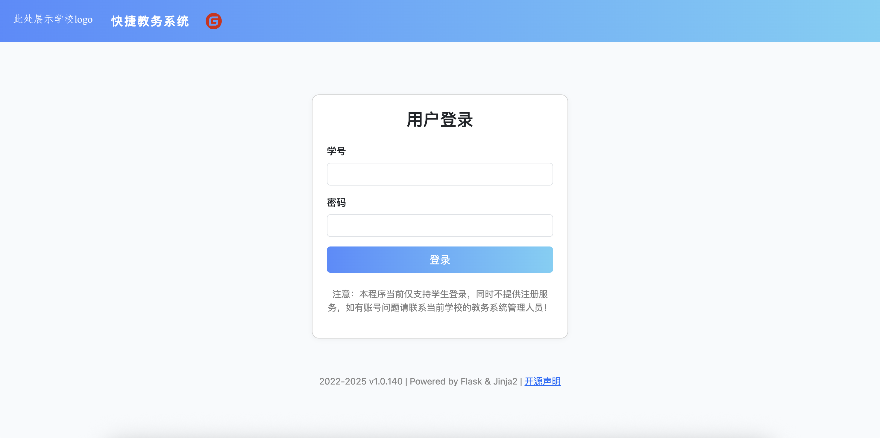 登录页