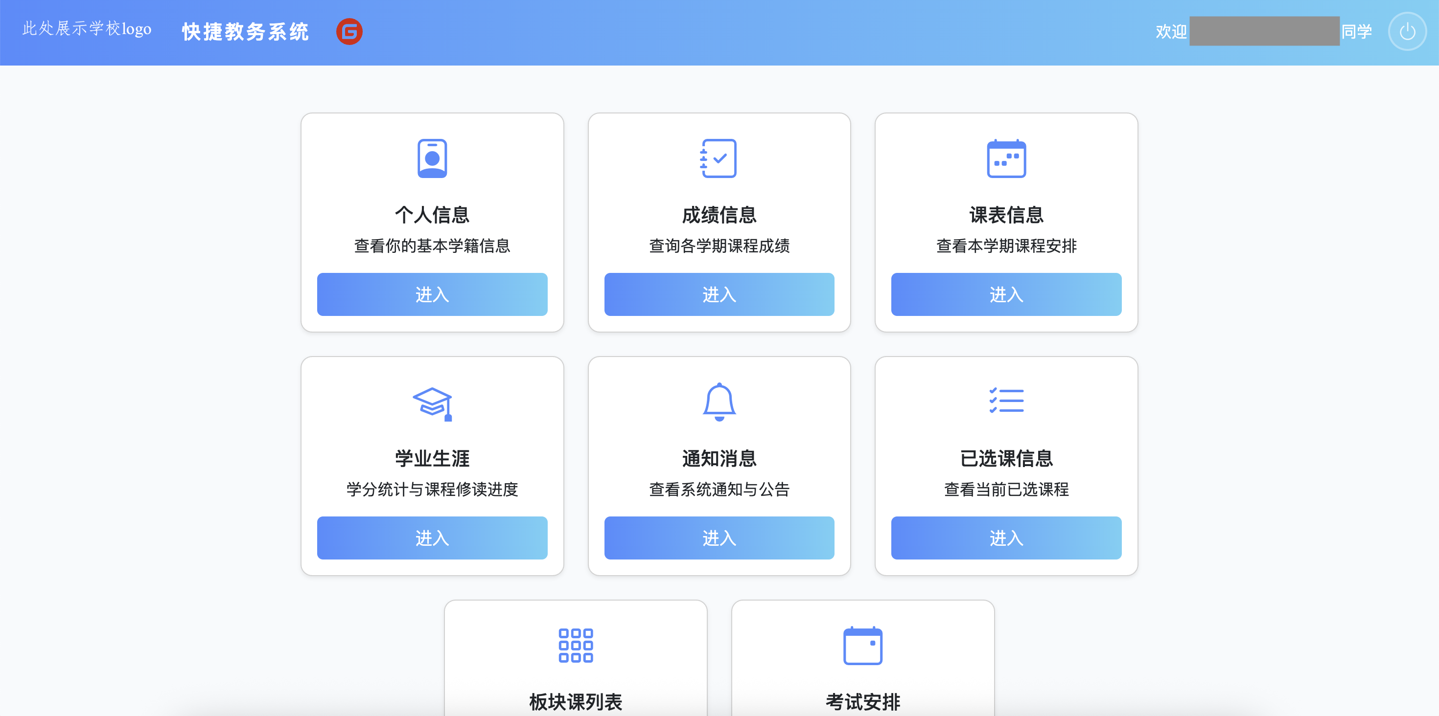 主页